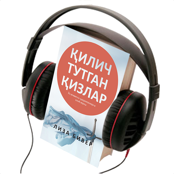 GIRLS WITH SWORDS, AUDIO BOOK